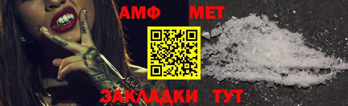 АМФ 97% Сыктывкар