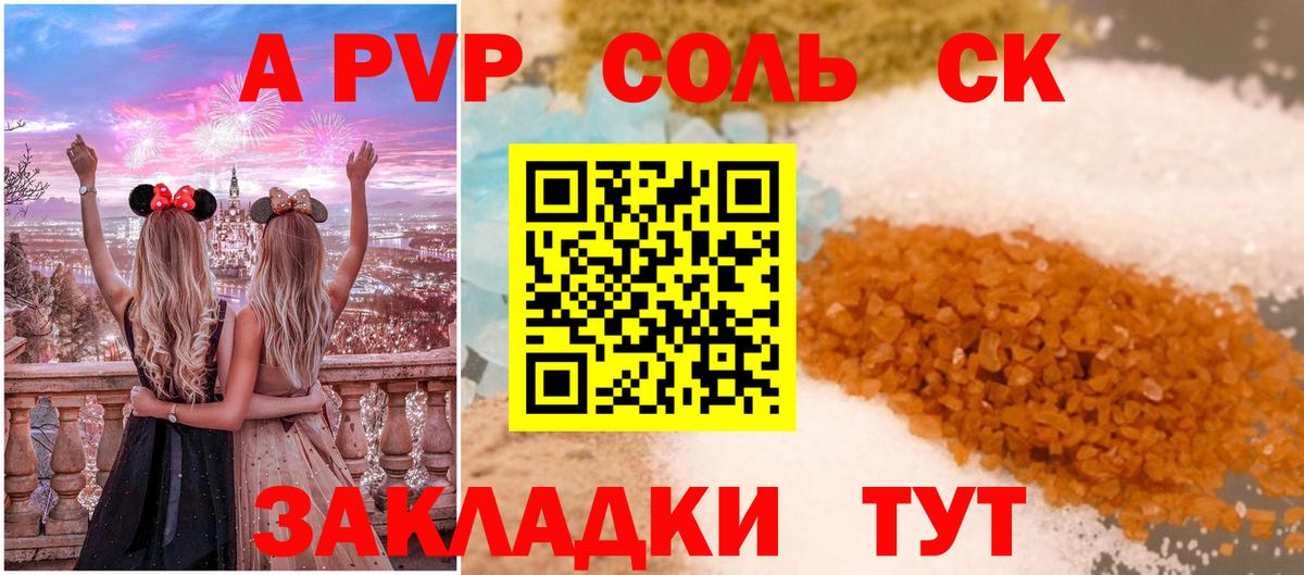 A PVP VHQ  Alpha PVP Соль  закладки  Вход с VPN  Alpha-PVP крисы CK  Сыктывкар  Alpha PVP 