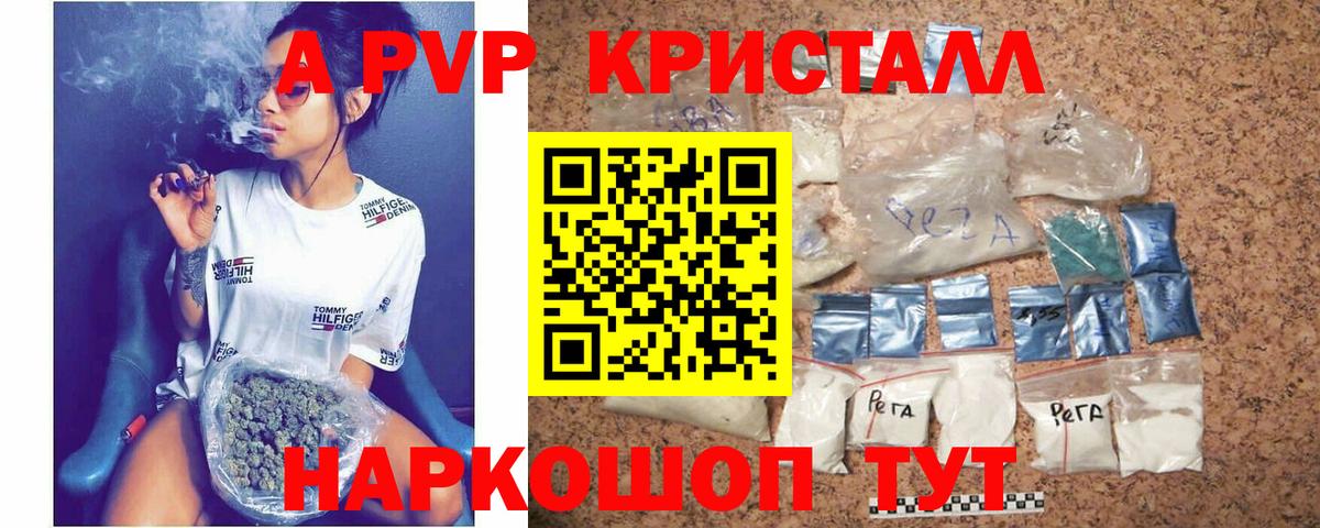 APVP крисы CK Сыктывкар