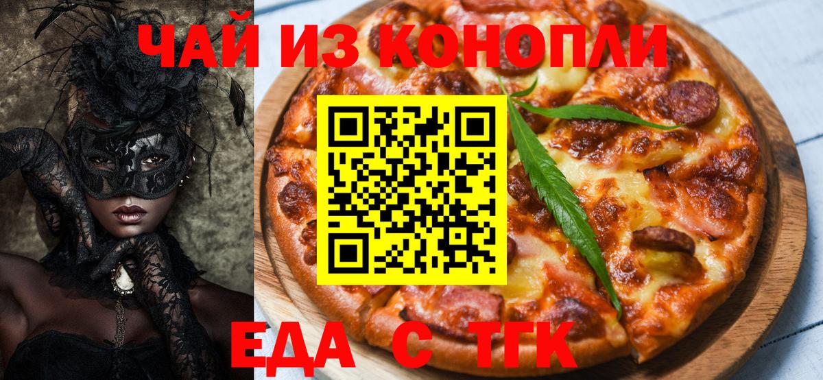 Сыктывкар  Печенье с ТГК конопля  Вход с VPN 