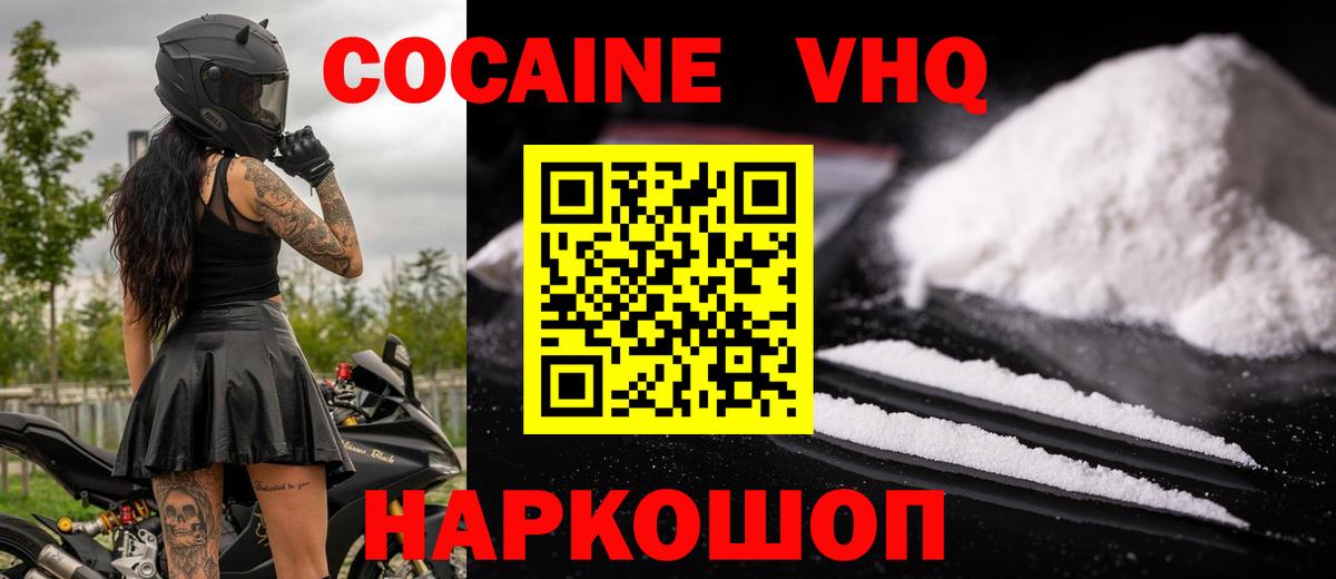 КОКАИН Перу  КОКАИН VHQ  Кокаин  Сыктывкар  Вход с VPN 