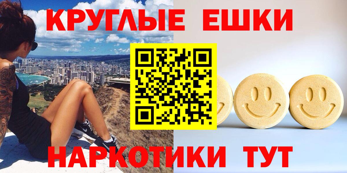 Сыктывкар  ЭКСТАЗИ круглые  Вход с VPN 