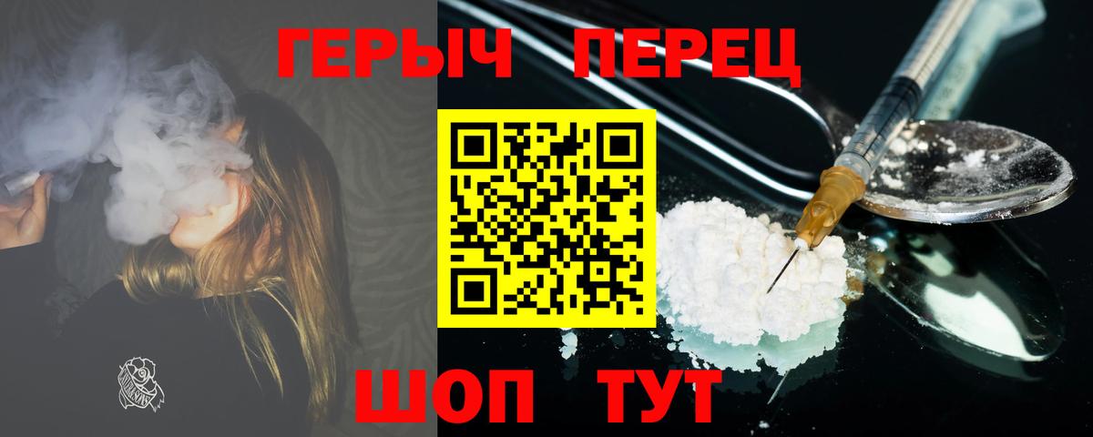 ГЕРОИН хмурый  Героин  Сыктывкар  Вход с VPN 