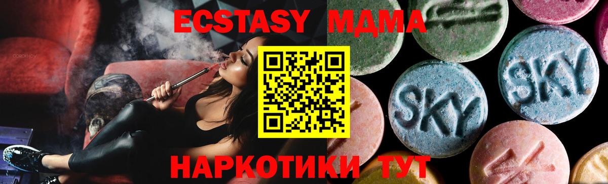 Сыктывкар  МДМА кристаллы  МДМА Molly  Вход с VPN 