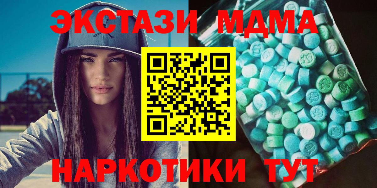 МДМА VHQ Сыктывкар