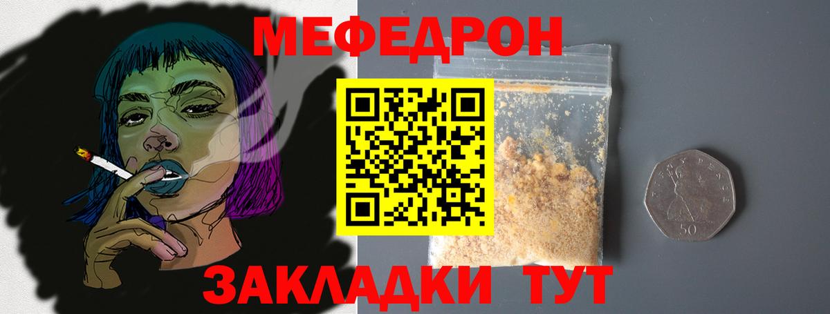 Мефедрон  Мефедрон мука  Вход с VPN  Сыктывкар  Мефедрон mephedrone  Мефедрон 