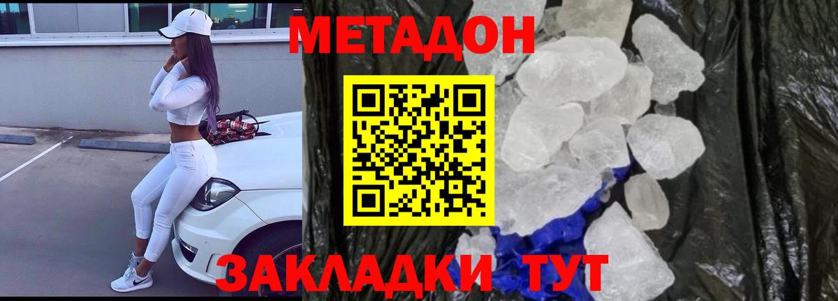 Метадон белоснежный  Вход с VPN  Сыктывкар  Метадон мёд 