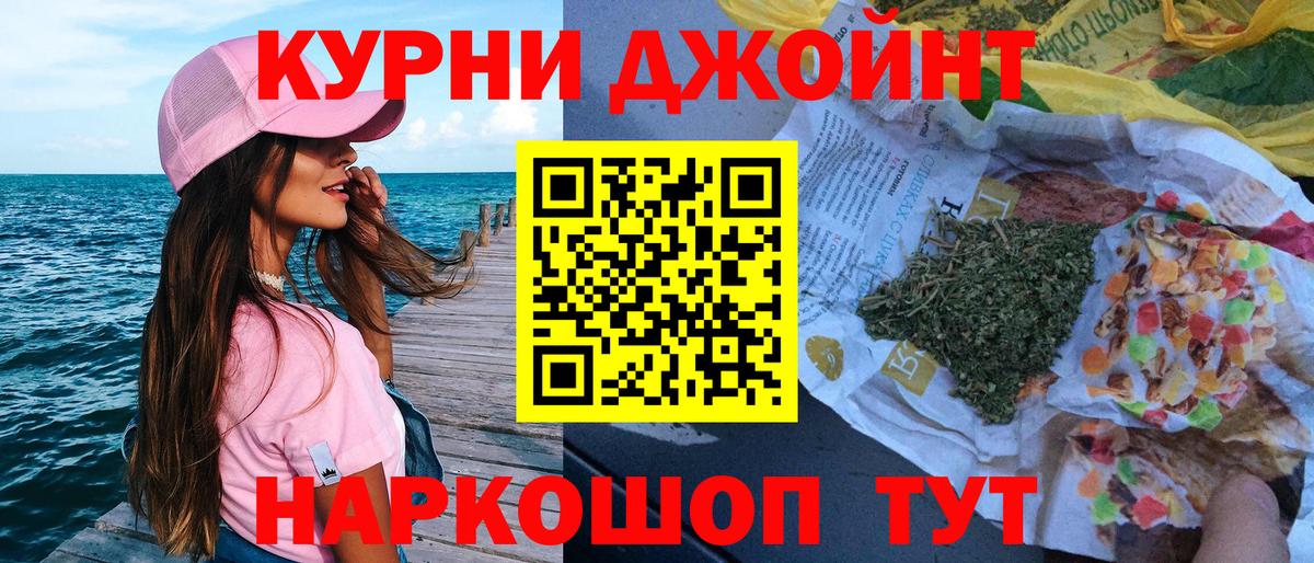 Бошки Шишки семена Сыктывкар